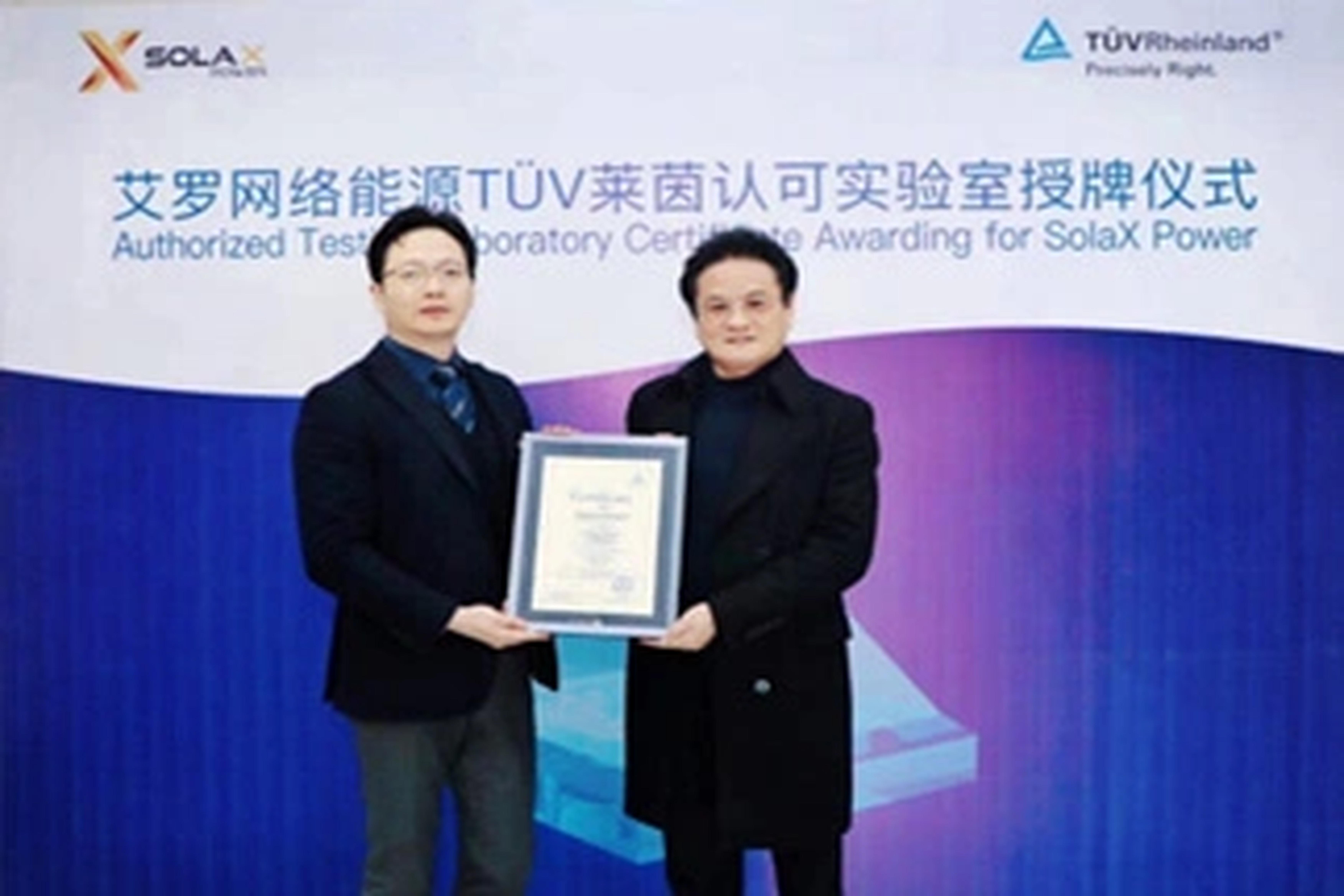 荣誉 | Tüv莱茵授牌sunbet能源