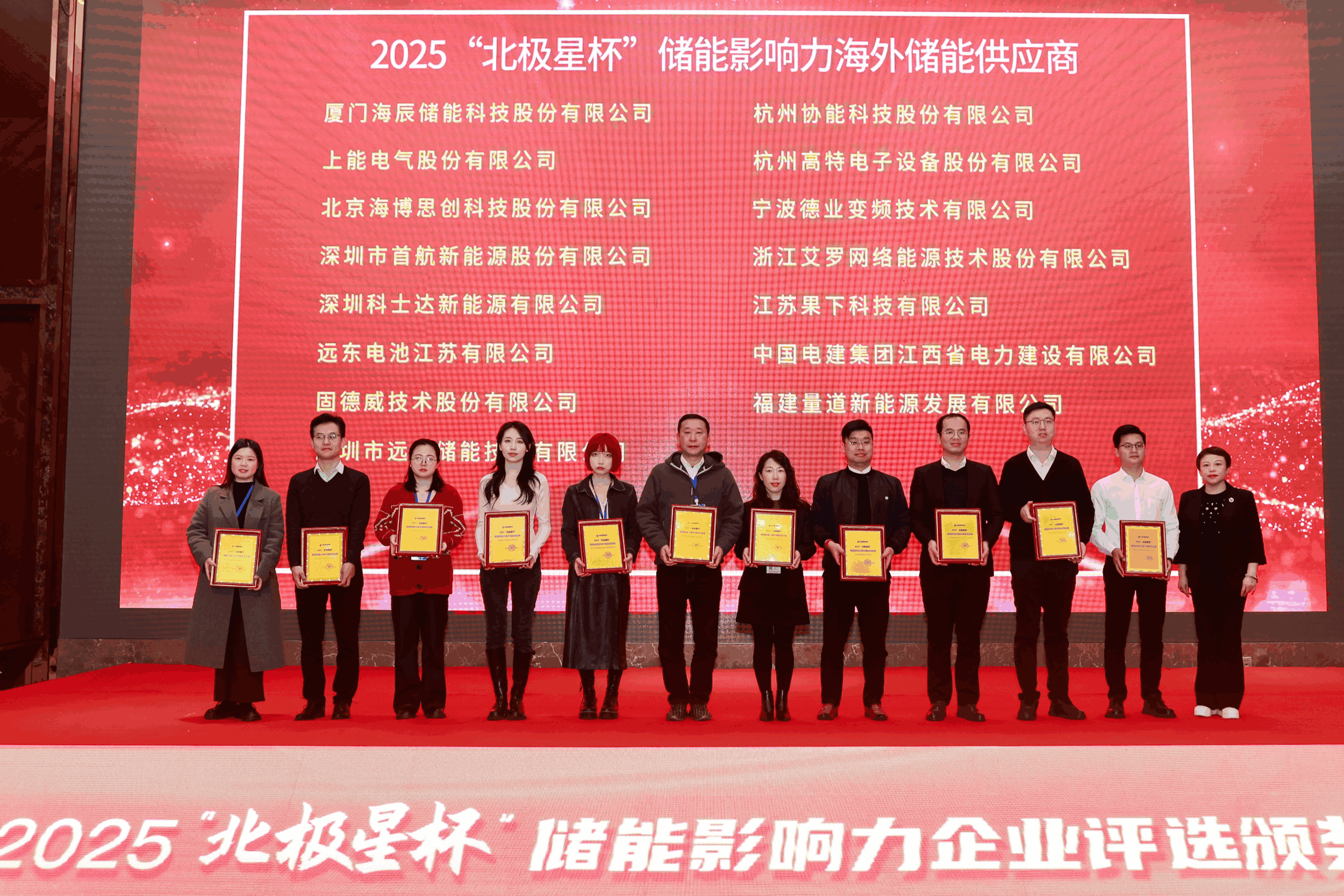 以光为志，拓疆全球 | sunbet能源获评储能影响力海外储能供应商